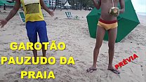 THE GAROTÃO ROLUDO DA BEACH - PREVIA