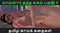 Tamil Audio Sex Story - Tamil Kama kathai - Maamanaar Thantha Sugam part - 5